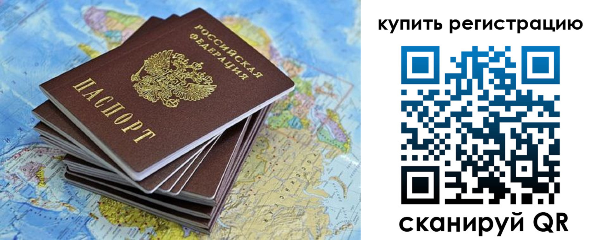 временная регистрация для школы в Острогожске