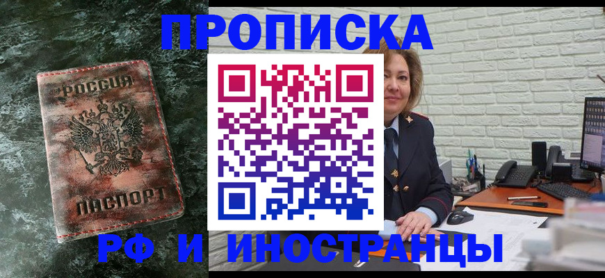 временная регистрация поиск в Острогожске