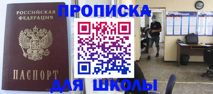 временная регистрация поиск в Острогожске