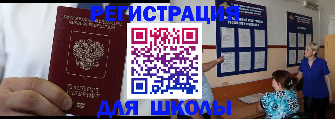 прописка для кредита в Острогожске