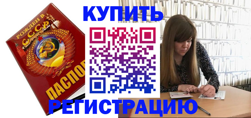 прописка для военкомата в Острогожске