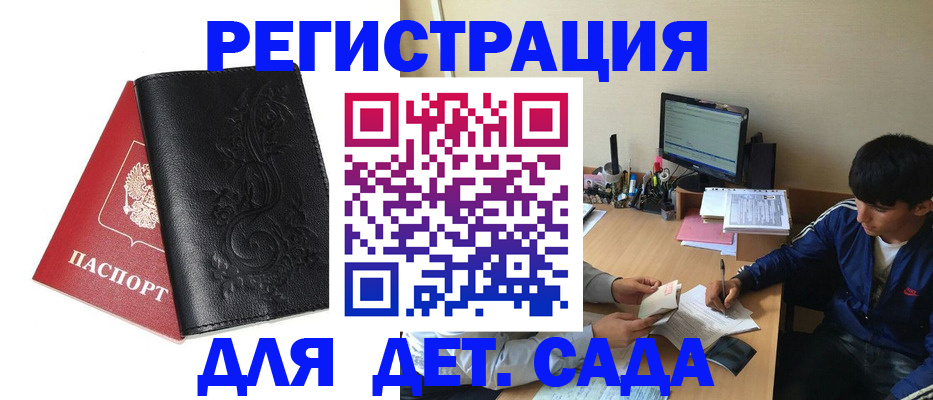 где прописаться в Острогожске