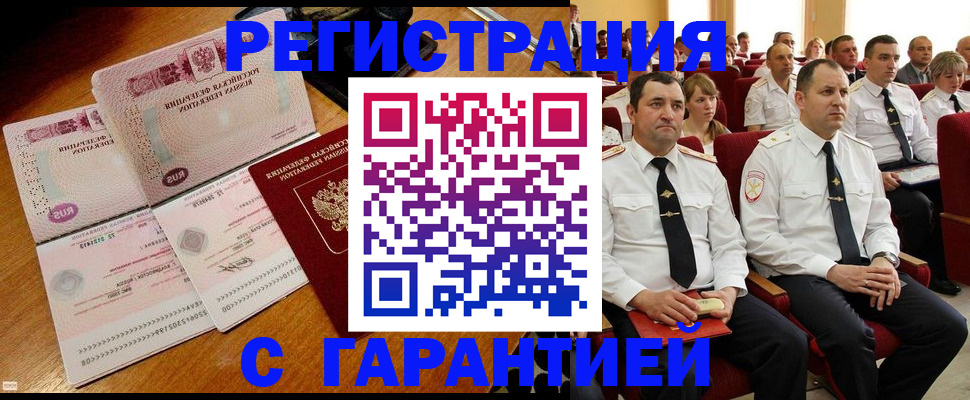 прописка ребенка в Острогожске