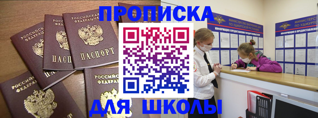 прописка поиск в Острогожске