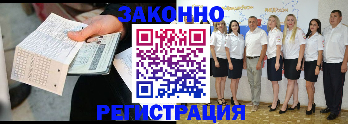 миграционный учет в Острогожске